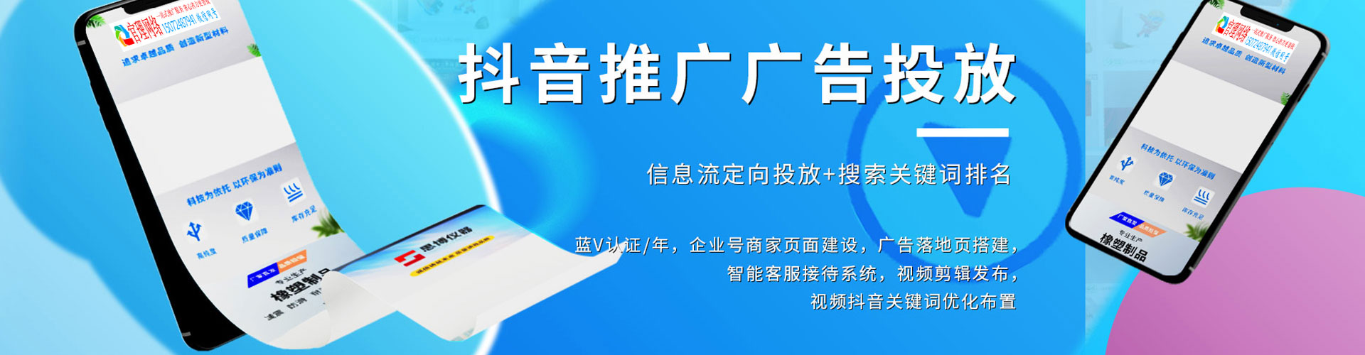 德江网络推广开户